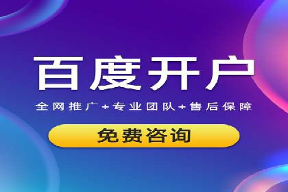 信息流广告开户攻略详解